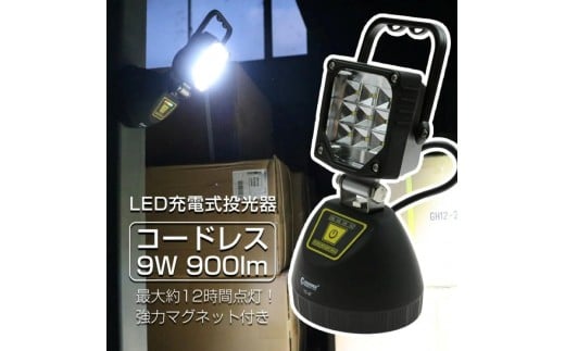 充電式LED 9W USB出力 底部 強力マグネット 120°ワイド 広角照射 作業灯 スタンドライト YC-9T 2191074 - 大阪府貝塚市