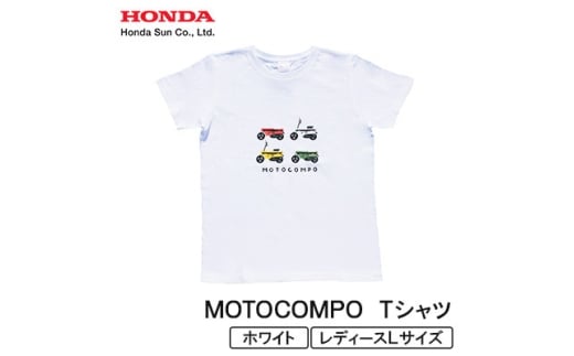 MOTOCOMPO Tシャツ (レディース)＜Lサイズ　ホワイト＞【1644726】 2190872 - 大分県日出町
