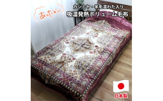 ＜シングルサイズ＞贅沢カシミヤウール混わた入り嵩高毛布 ピンク1枚 CAK-162-PI【1506833】 1410919 - 大阪府和泉市