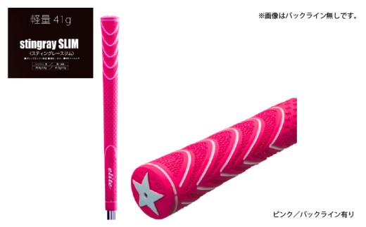 ツアースティングレースリム バックライン有ピンク 5本セット 〈グリップ全体にZラインを施したフィット感のあるモデル〉 2198950 - 大阪府東大阪市