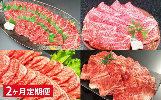 [2ヶ月定期便] [焼肉・しゃぶしゃぶ食べ比べ] おおいた和牛(赤身焼肉・赤身スライス・肩ロース焼肉・肩ローススライス) 各約400g 計約1.6kg