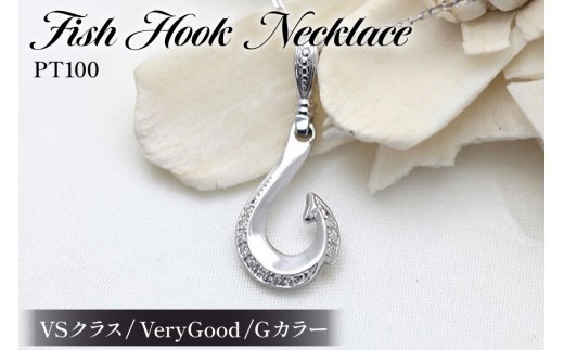 ハワイアン ネックレス PT100 (プラチナ10％)  ダイヤモンド 0.06ct フィッシュフック ペンダント 釣り針 リバーシブル 【f067-pt100】 [オーダーメイドジュエリーメイ 山梨県 韮崎市 20745088]