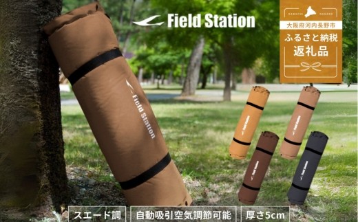 マルチエアマットNEOLUX サンドベージュ (Ｗ542) アウトドア キャンプ フェス 防災に コンパクト 軽量 おしゃれ キャンピングマット ベッドマット  寝具 キャンプ用寝具 敷布団 車中泊 快適 バーベキュー キャンプ インテリア ラグマット 冷気遮断 BBQ ピクニック キャンプ用マット キャンプマット