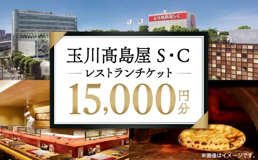 世田谷区ふるさと納税限定お礼品　二子玉川か