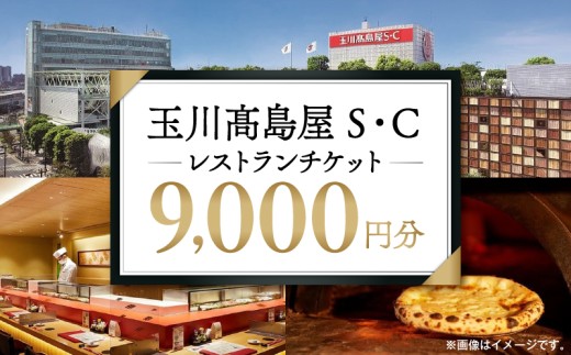 世田谷区ふるさと納税限定お礼品　二子玉川か