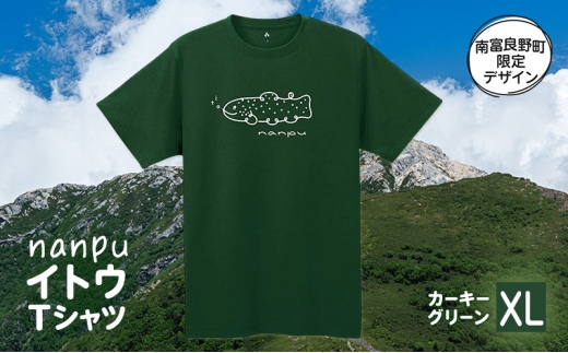 ふるさと納税 服 北海道 南富良野町 nanpu イトウ Tシャツ XL サイズ カーキーグリーン 北海道 南富良野町 限定デザイン オリジナル nanpu イトウ Tシャツ XL サイズ カーキーグリーン 北海道 南