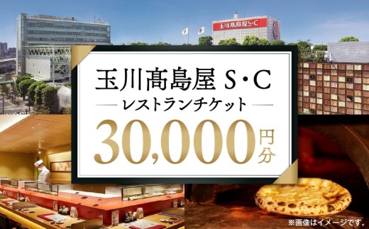 世田谷区ふるさと納税限定お礼品　二子玉川か