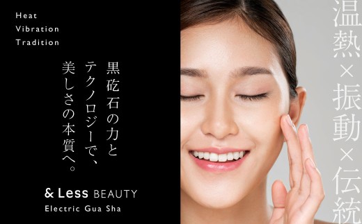 【&Less BEAUTY】 電気カッサ 美顔器 リフトアップ 【2年保証】 日本製