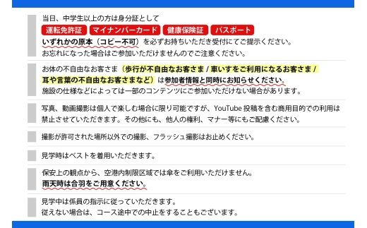 愛知県常滑市のふるさと納税 JAL 中部国際空港 セントレア 見学ツアー 2025年11月29日開催予定！