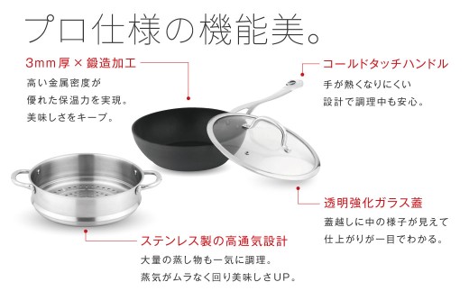 【SESORA by LINKFAIR】 26cm aluminum wokpan with steamer 【2年保証】