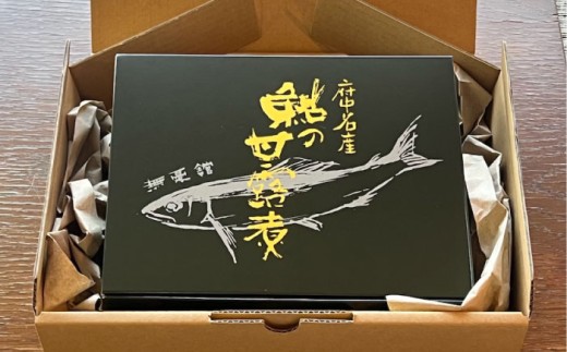 備後府中名産 鮎 あゆ アユ 甘露煮 和食 惣菜 常温 ギフト プレゼント