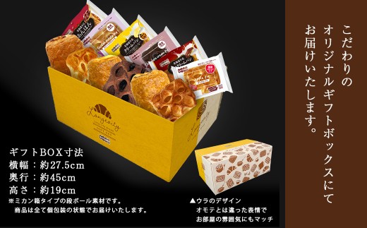 こだわりのオリジナルギフトボックスにて1年間毎月お届けいたします。