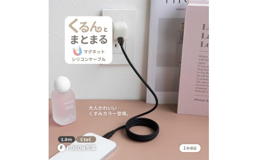 Owltech 柔らかく磁力でまとまる PD60W充電／データ転送 USB Type-C to USB Type-C マグネットシリコンケーブル OEC-CBM3CC10-BK【 ガジェット 海老名市 】