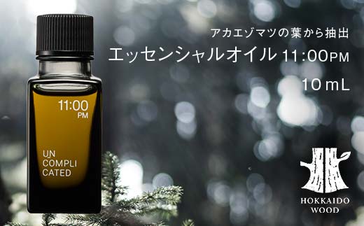 アカエゾマツ精油 11:00PM HOKKAIDO WOOD エッセンシャルオイル アロマフレグランス アカエゾマツ精油 天然 ギフト プレゼント 森林浴 北海道