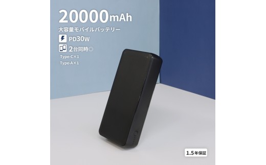 Owltech 20000mAh 最大PD30W対応 USB Type-C入出力／USB Type-A出力 モバイルバッテリー OWL-LPB20016-BK【 ガジェット 海老名市 】