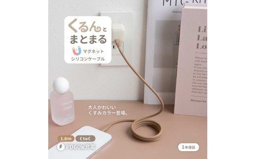 Owltech 柔らかく磁力でまとまる PD60W充電／データ転送 USB Type-C to USB Type-C マグネットシリコンケーブル OEC-CBM3CC10-MC【 ガジェット 海老名市 】