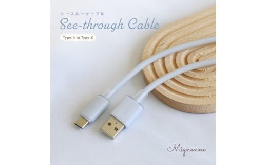 Owltech シースルー素材採用 耐屈曲5万回 急速充電3A／データ転送 USB Type-A to USB Type-C シリコンケーブル Mignonne（ミニョン） OWL-CBS1MINAC12-BL【 ガジェット 海老名市 】