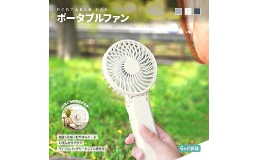Owltech しっかりとした風 おやすみモード搭載 5段階風量調節 約20時間使用可能 モバイルバッテリー機能搭載 ポータブルファン OWL-HF07-KI【 ガジェット 海老名市 】