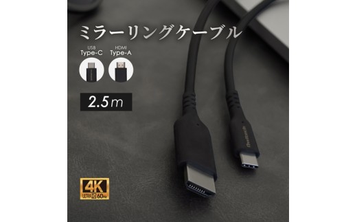 Owltech Type-Cスマホを大画面で観る ミラーリング＆マルチディスプレイ対応 4K／60Hz対応 USB Type-C to HDMI Type-Aケーブル OWL-CBCMHD0125-BK【 ガジェット 海老名市 】