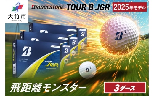 [先行予約] ゴルフボール ブリヂストンゴルフ 25JGR WH (ホワイト) 3ダースセット 2025年8月7日発売｜ボール ゴルフ ブリジストン セット [1917]