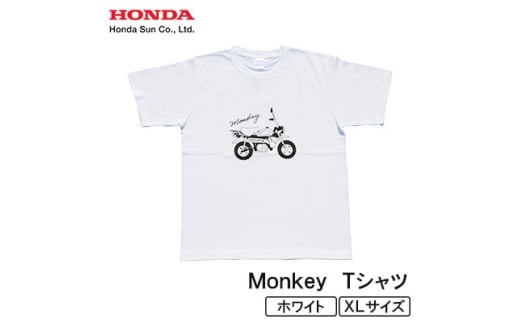 Monkey Tシャツ (ユニセックス)<XLサイズ ホワイト>【1644774】 2192974 - 大分県日出町