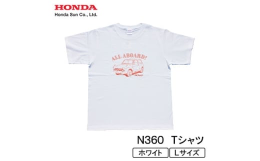 N360 Tシャツ (ユニセックス)＜Lサイズ　ホワイト＞【1644800】