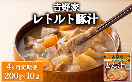 【定期便4ヶ月】 2189361 - 茨城県土浦市