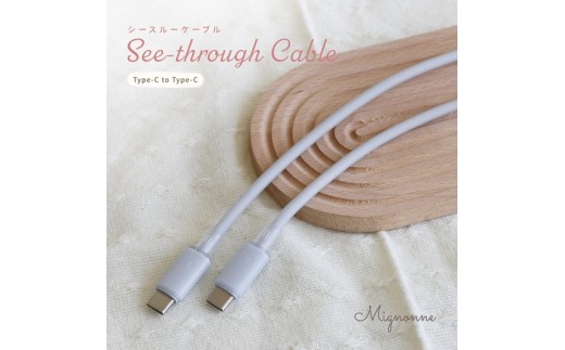 Owltech シースルー素材採用 耐屈曲5万回 PD60W充電／データ転送 USB Type-C to USB Type-C シリコンケーブル Mignonne（ミニョン） OWL-CBS1MINCC12-BL【 ガジェット 海老名市 】