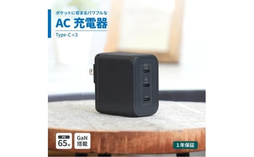 Owltech 最大PD65W出力 GaN採用 USB Type-C×3 AC充電器 OEC-APD65C3G-BK【 ガジェット 海老名市 】