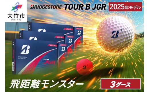 [先行予約] ゴルフボール ブリヂストンゴルフ 25JGR MR (マッドレッド) 3ダースセット 2025年8月7日発売｜ボール ゴルフ ブリジストン セット [1921]