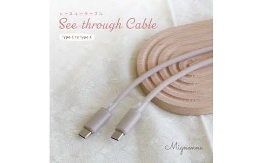 Owltech シースルー素材採用 耐屈曲5万回 PD60W充電／データ転送 USB Type-C to USB Type-C シリコンケーブル Mignonne（ミニョン） OWL-CBS1MINCC12-BE【 ガジェット 海老名市 】