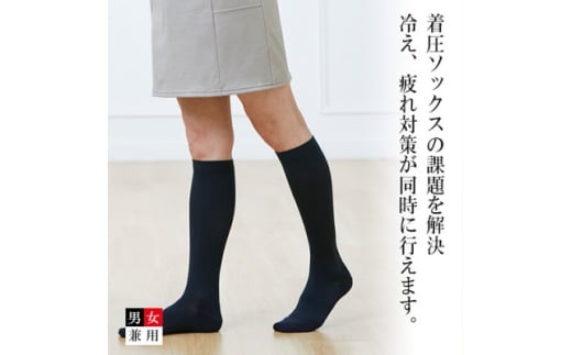着る岩盤浴BSファイン　着圧ソックス＜Sサイズ/ブラック＞【1415331】