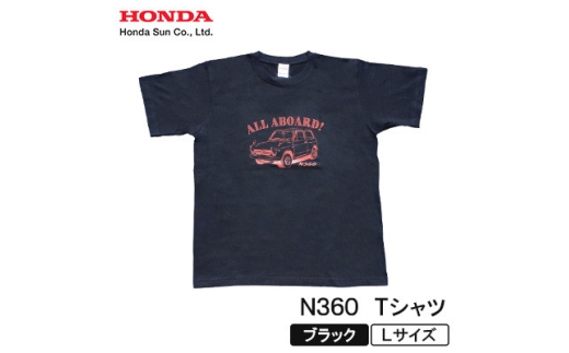 N360 Tシャツ (ユニセックス)＜Lサイズ　ブラック＞【1644804】