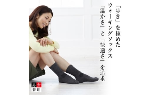 着る岩盤浴BSファイン　ウォーキングソックス＜Lサイズ/ブラック杢＞【1415339】
