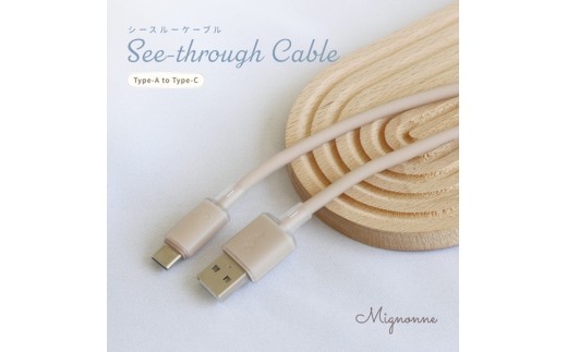 Owltech シースルー素材採用 耐屈曲5万回 急速充電3A/データ転送 USB Type-A to USB Type-C シリコンケーブル Mignonne(ミニョン) OWL-CBS1MINAC12-BE[ ガジェット 海老名市 ]