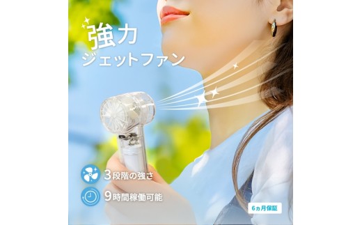 Owltech パワフルな風 3段階風量調節・約9時間使用可能 ジェットハンディファン OWL-HF06-CL[ ガジェット 海老名市 ]