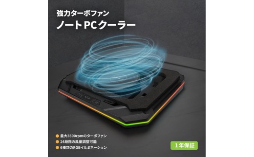 Owltech 最大3500rpm ターボファン搭載 RGBイルミネーション対応 タッチパネル搭載 ゲーミング ノートPCクーラー EXTREME COOL OWL-TGNC-RGB【 ガジェット 海老名市 】