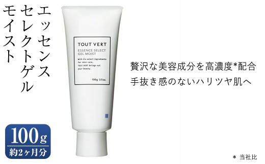 エッセンスセレクトゲル モイスト(100g) オールインワン ゲル ジェル 化粧水 乳液 美容液 クリーム パック 化粧下地 ペプチド ヒト型セラミド 化粧品 スキンケア コスメ 保湿力 エイジングケア 美容 TOUT VERT 【m83-09】【トゥヴェール】