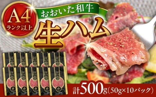 生ハム おおいた和牛 豊後牛 和牛 ワイン ビール サラダ ご褒美 とろける