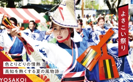 【高知市】 日本旅行 地域限定旅行クーポン300,000円分 / 高知市 旅行 【株式会社日本旅行】 [ATHI006]