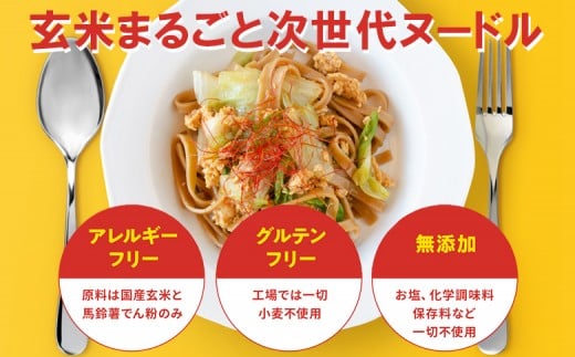 スーパー麺　平打麺　14食セット