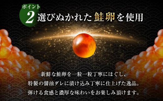 【4回定期便】 北海道加工 いくら醤油漬 約500g（約250g×2パック）×4回 計約2kg