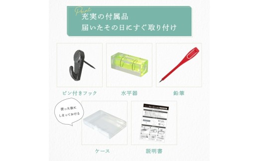 充実の付属品、届いたその日にすぐ取り付け