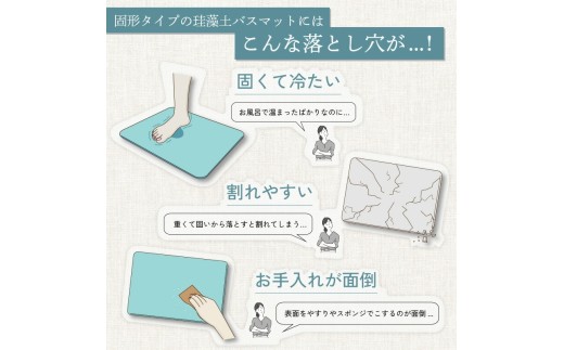 固形タイプの珪藻土マットには、こんな落とし穴が…！