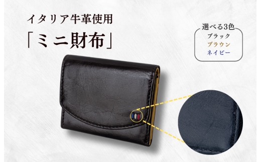 牛革　ミニ財布　ステッチC（ブラウン×イエロー） ／ 財布 サイフ さいふ ミニ財布 イタリア 革 革製品 牛革 レザー 革小物 クラフト 送料無料