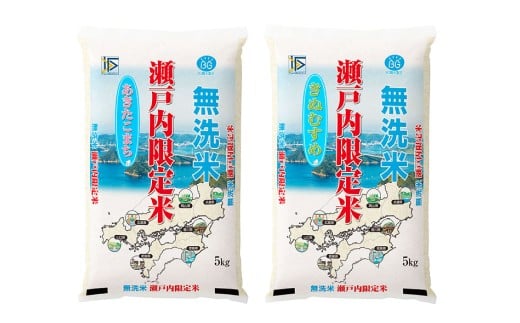 BG無洗米瀬戸内限定米（あきたこまち5kg・きぬむすめ5kg）【先行受付 国産 うるち米 10kg 米 こめ お米 おこめ ご飯 ごはん 白米 無洗米 あきたこまち きぬむすめ 瀬戸内 岡山県 倉敷市 おすすめ 人気】
