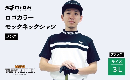 【2025年春新発売】マイクロタフレッチ メンズ ロゴカラーモックネックシャツ/ブラック/3Lサイズ ゴルフウェア ゴルフ メンズ ロゴカラー モックネック 黒 おしゃれ コーデ【124025】