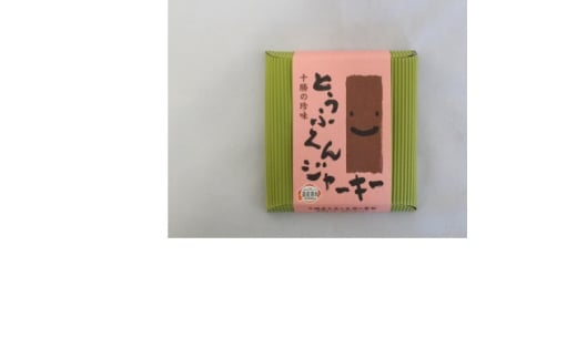 豆腐の燻製 とうふくんジャーキー 100g×3パック 燻製おつまみ 桜チップ 北海道 帯広市【1609046】 2194765 - 北海道帯広市