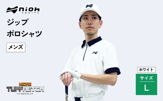 【2025年春新発売】マイクロタフレッチ メンズ ジップポロシャツ/ホワイト/Lサイズ ゴルフウェア ゴルフ ジップ ポロシャツ 白 おしゃれ コーデ【124047】