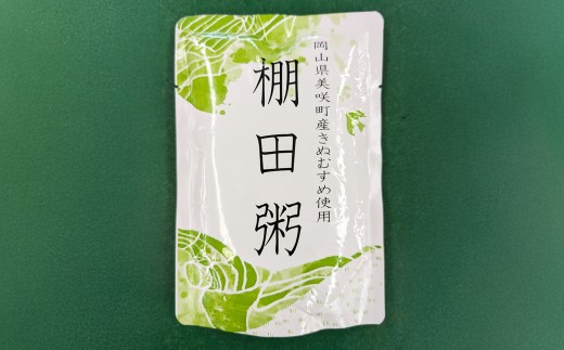 棚田粥 280g入り×20パック / 計5.6kg うるち米 きぬむすめ お米 お粥